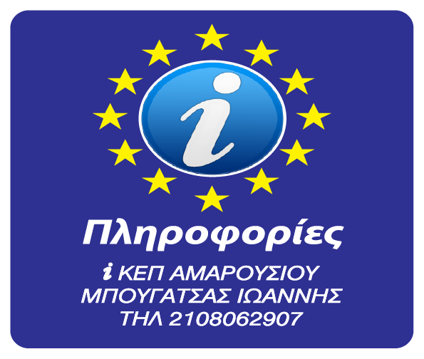 ΙΚΕΠ Αμαρουσίου