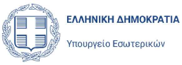 ΕΙΔΙΚΟ ΛΗΞΙΑΡΧΕΙΟ